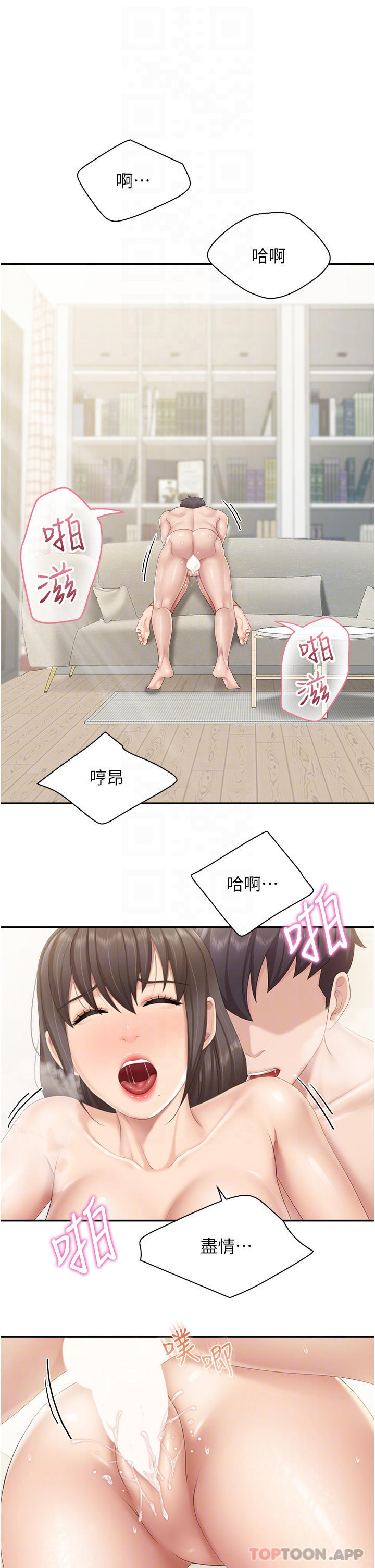 第54话-让姊姊看到我们打炮 - 第4.jpg页