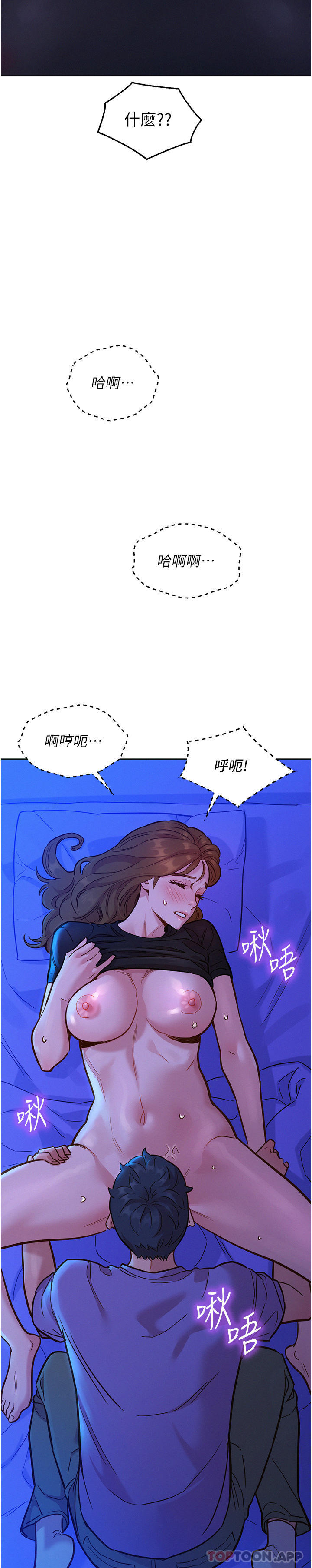 第36话-我要你马上插进来 - 第38.jpg页