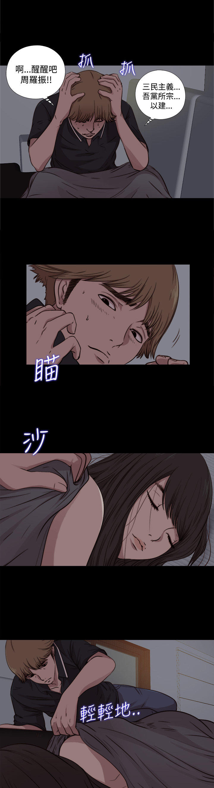 寻找梅莉 第 16 话 第1页