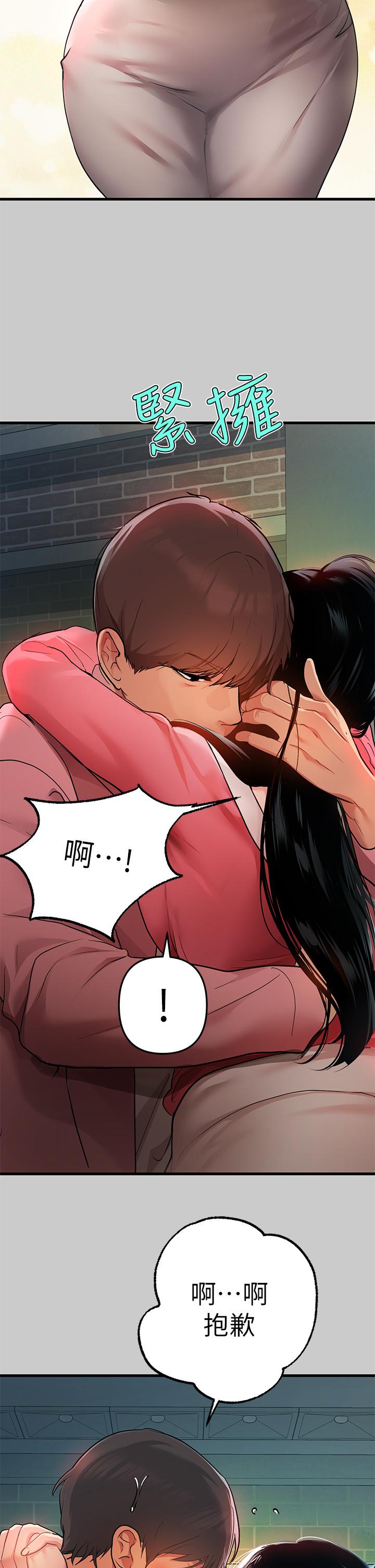 第36話-讓我來呵護你 - 第23.jpg页