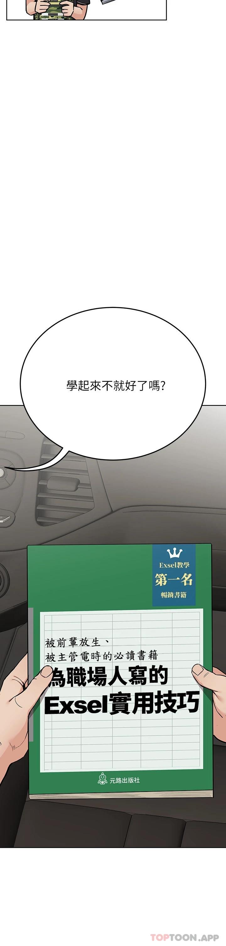 第82话-性奋不已的同居生活 - 第34.jpg页