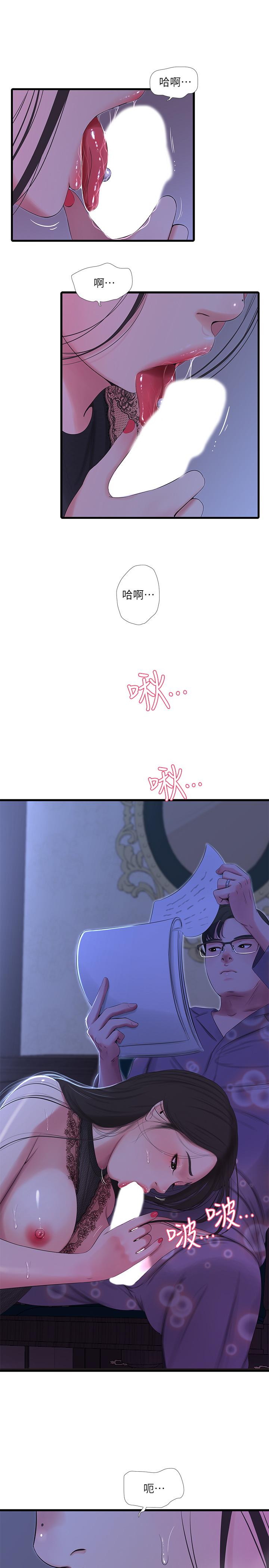 第20話-小姨子是母狗 - 第3.jpg页