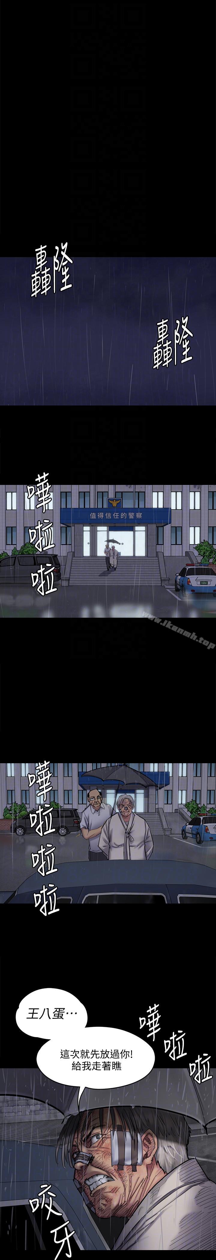 第88話-俊彪去找爸爸 - 第19.jpg页