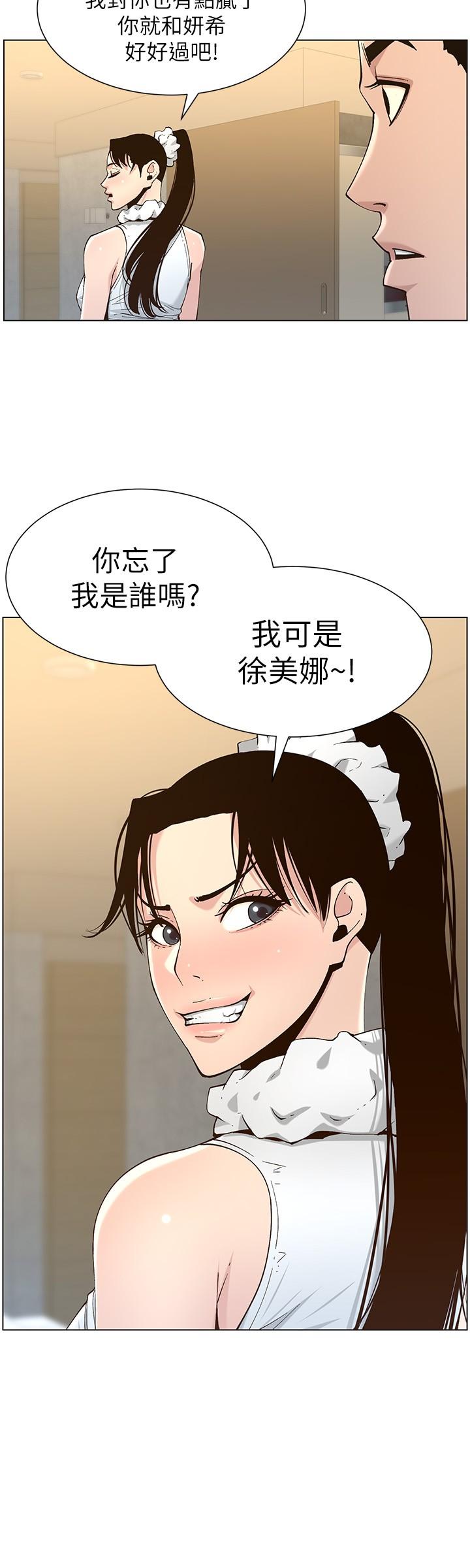 第113话-直到最后都说不出口的心意 - 第24.jpg页