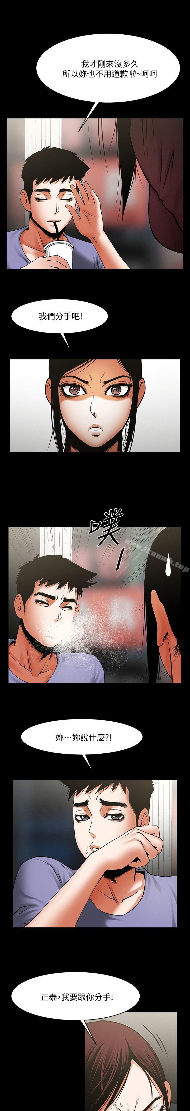 第36話-好想跟你做 - 第6.jpg页