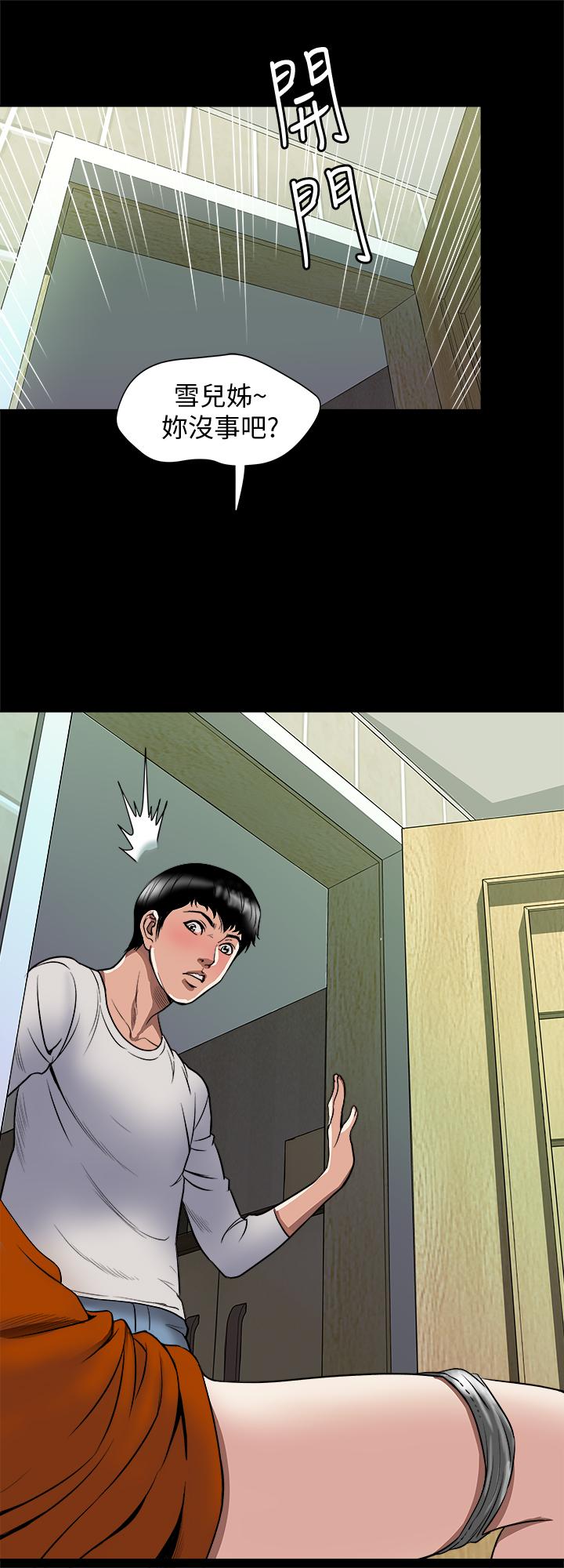 第69話(第2季)-越來越難以承擔的刺激 - 第23.jpg页