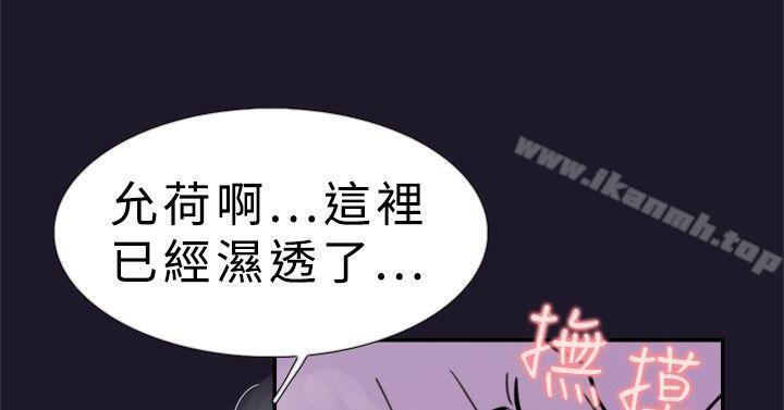 雙重戀愛 第31話 第3页