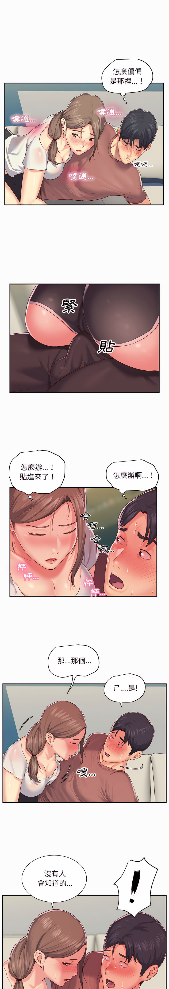 第2話 - 第7.jpg页