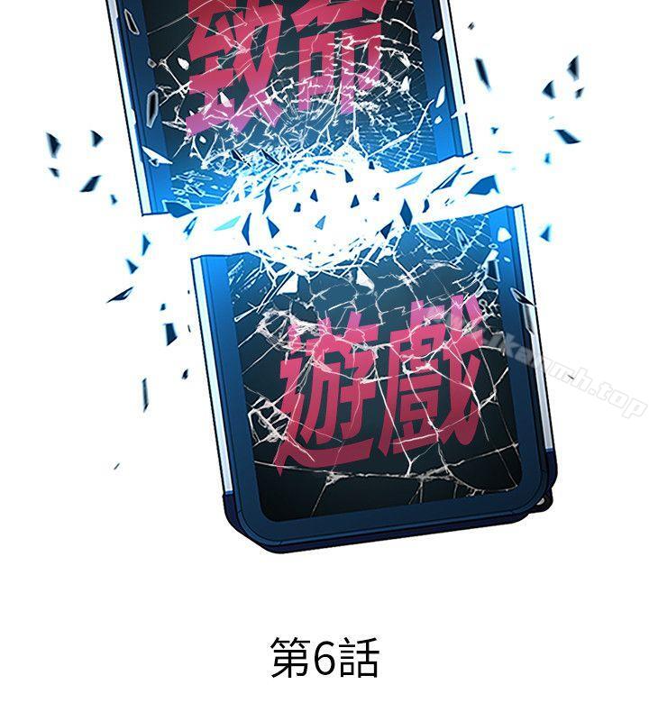 第6話-參加派對的17個人 - 第8.jpg页
