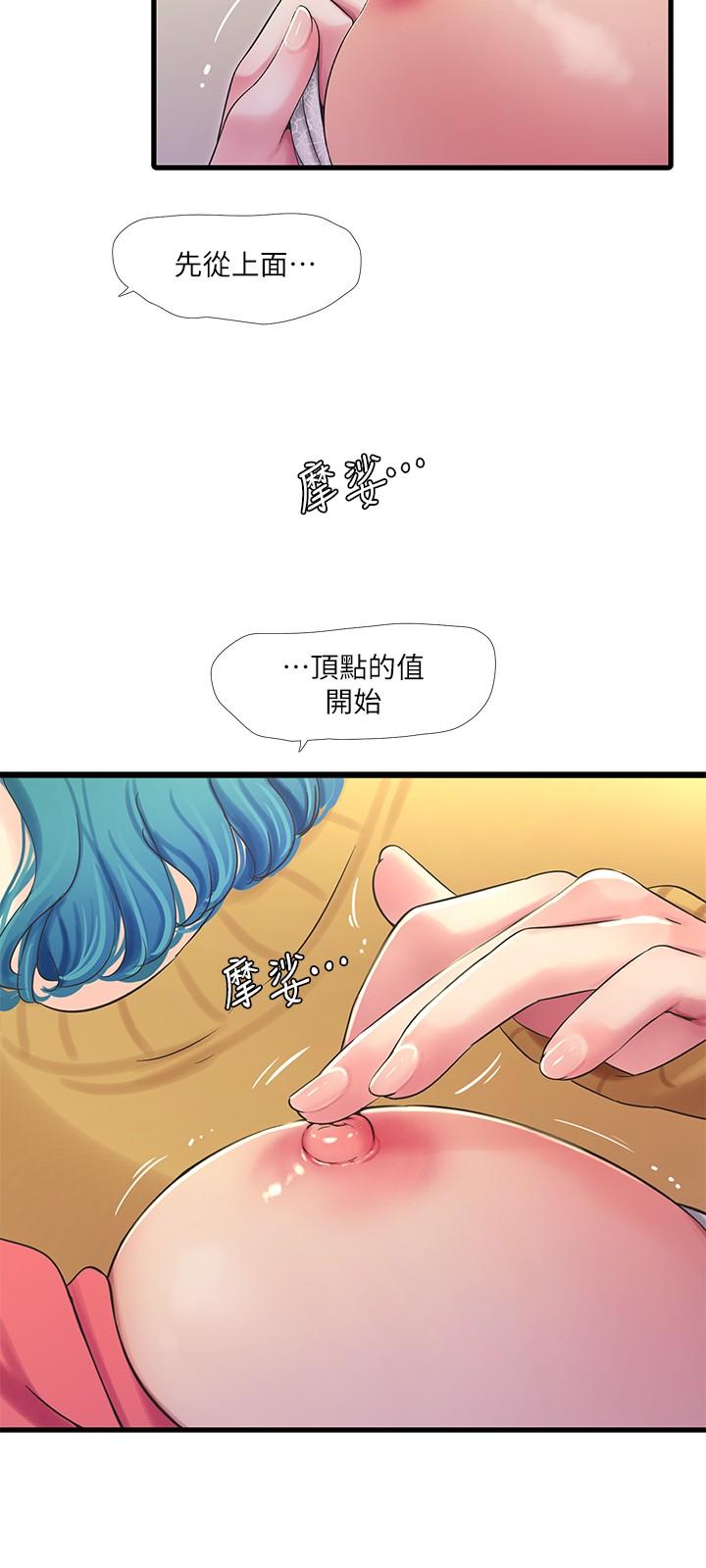 第71話-佳晴佳卉的秘密家教課 - 第9.jpg页