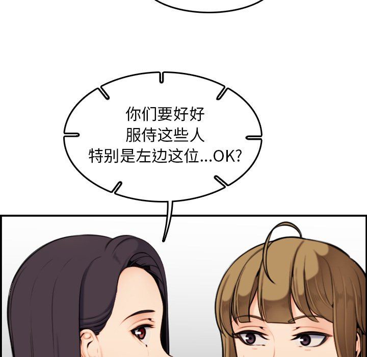 第5话 - 第70.jpg页