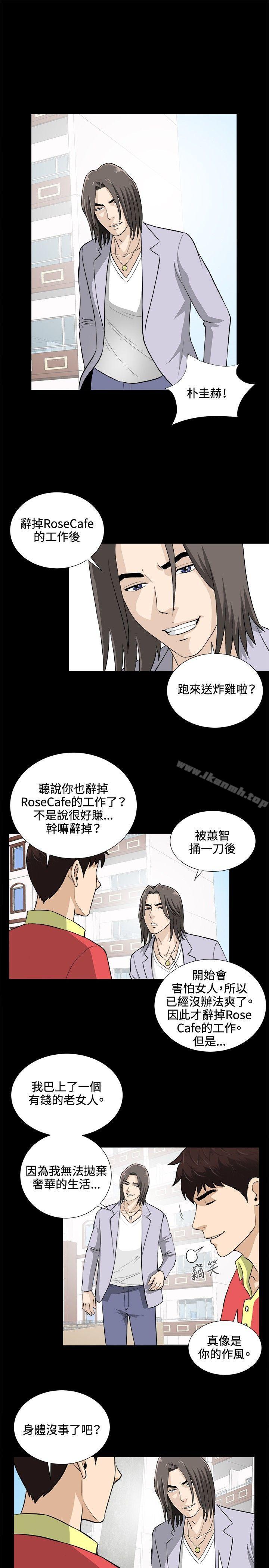 危險性遊戲 最終話 - 第7.jpg页