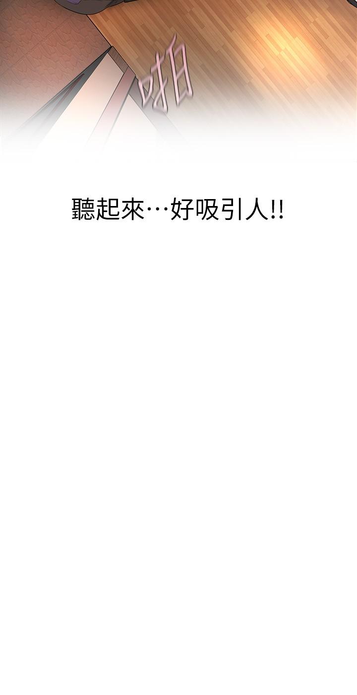 第168話-一整天都能搞 - 第7.jpg页
