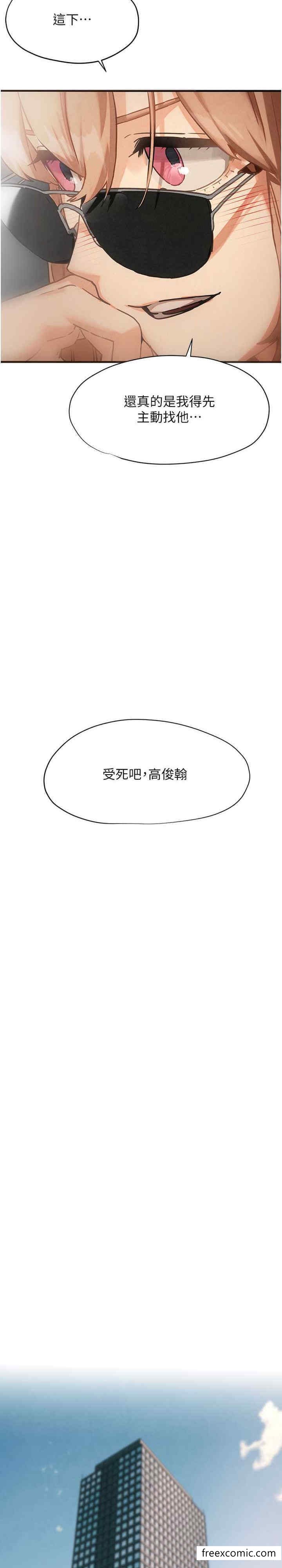 第13话-我帮妳洗澡 - 第36.jpg页