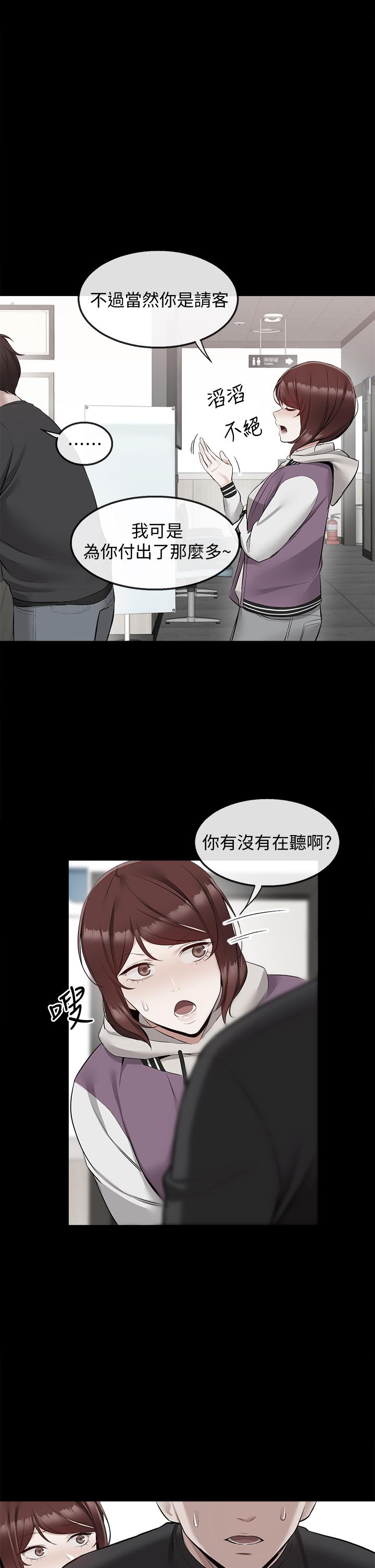 第56話-這次我來主導 - 第11.jpg页