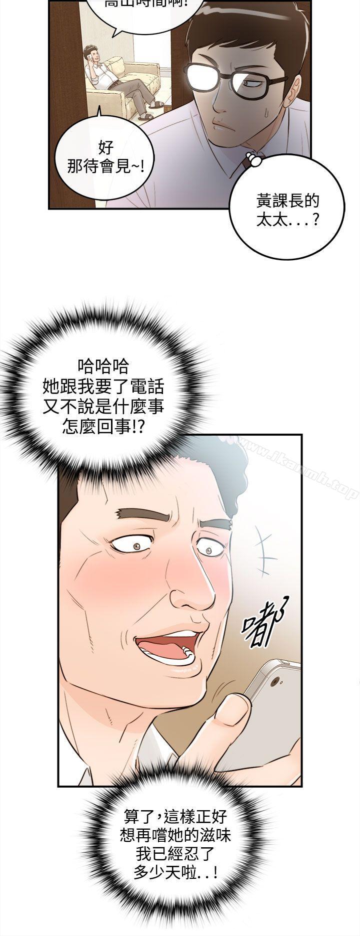 第37话-老婆的秘密协助(5) - 第24.jpg页