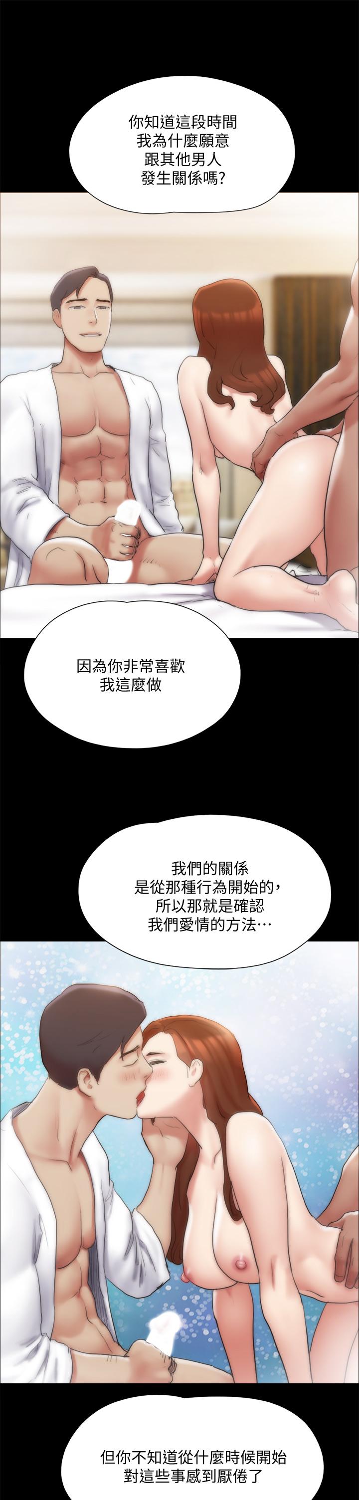 第143話-你絕對得不到鄭韶恩 - 第24.jpg页