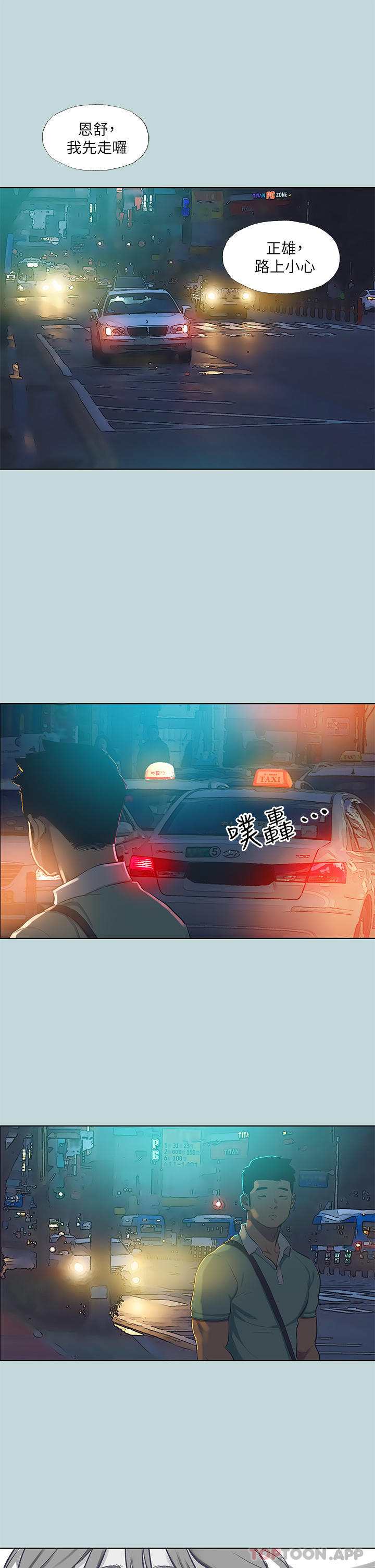 第102话-征服的快感 - 第23.jpg页