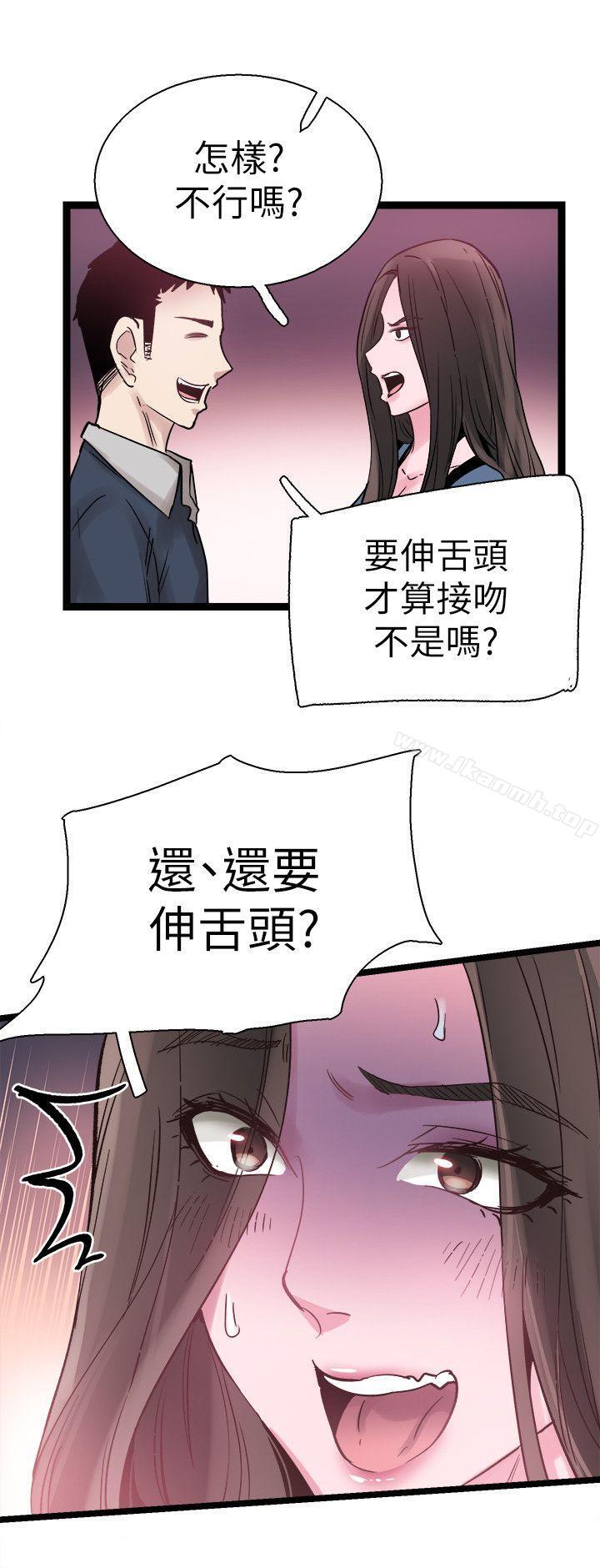 第8话-李筱菁的秘密 - 第17.jpg页