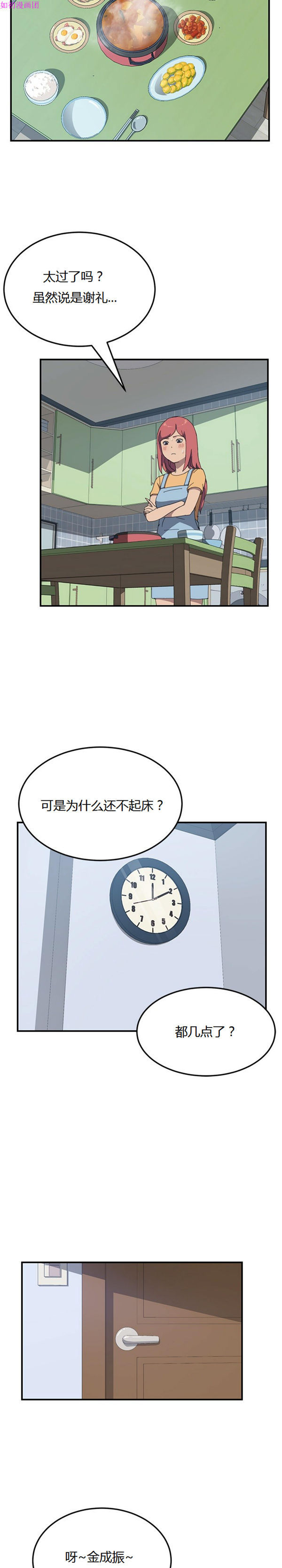 第 17 话 - 第13.jpg页