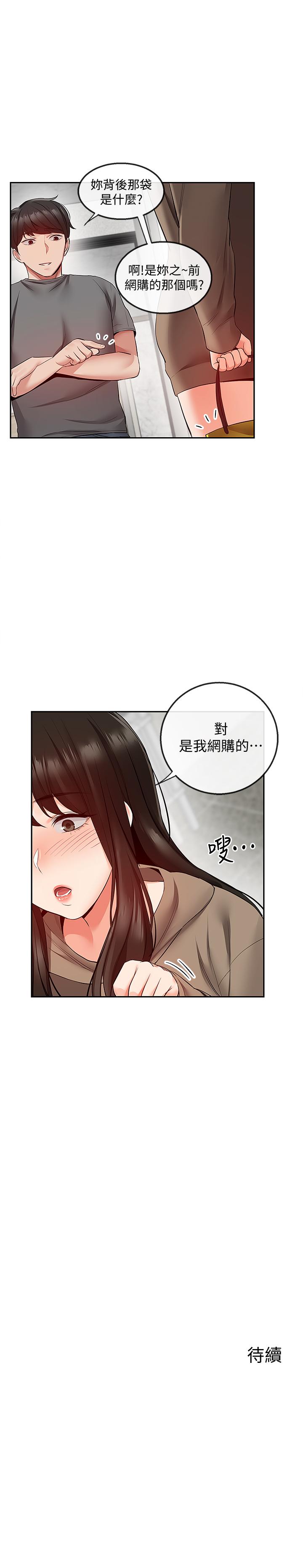 第32話-外表清純的淫蕩色女 - 第26.jpg页