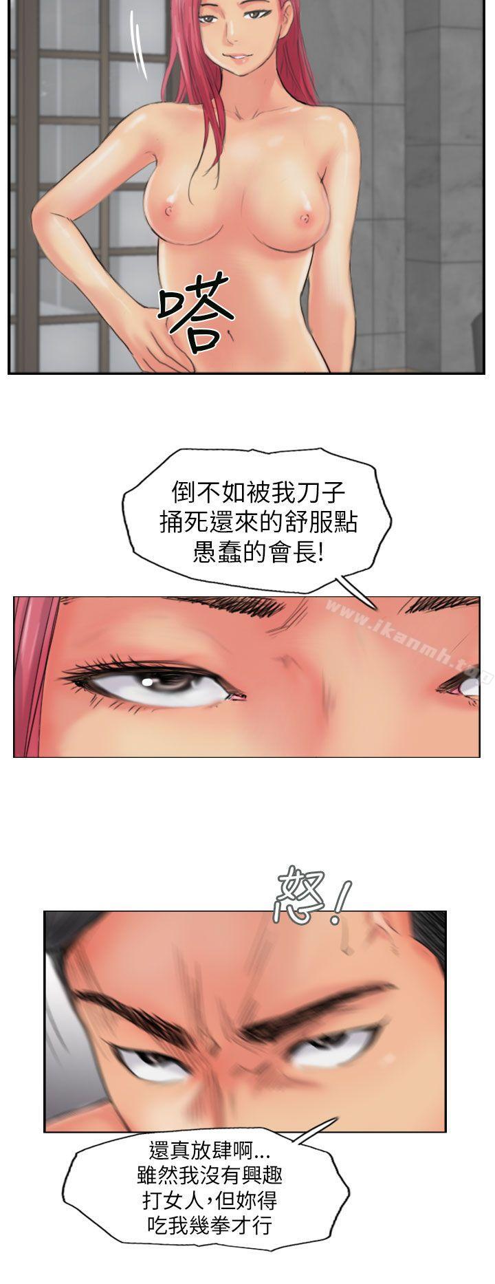 第52话 - 第12.jpg页