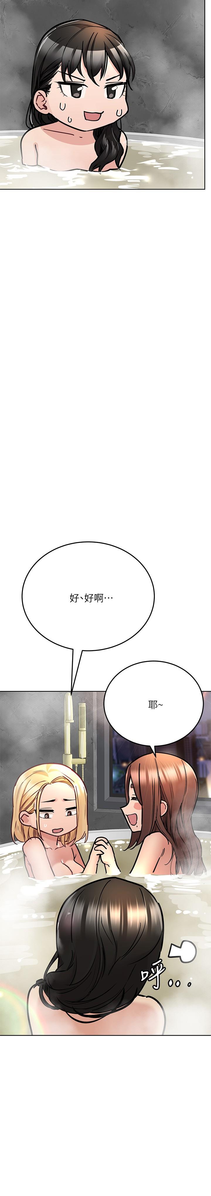 第40話-一起來泡澡吧 - 第28.jpg页