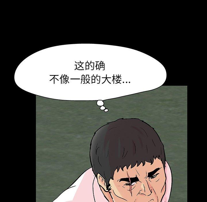 第135话 - 第47.jpg页