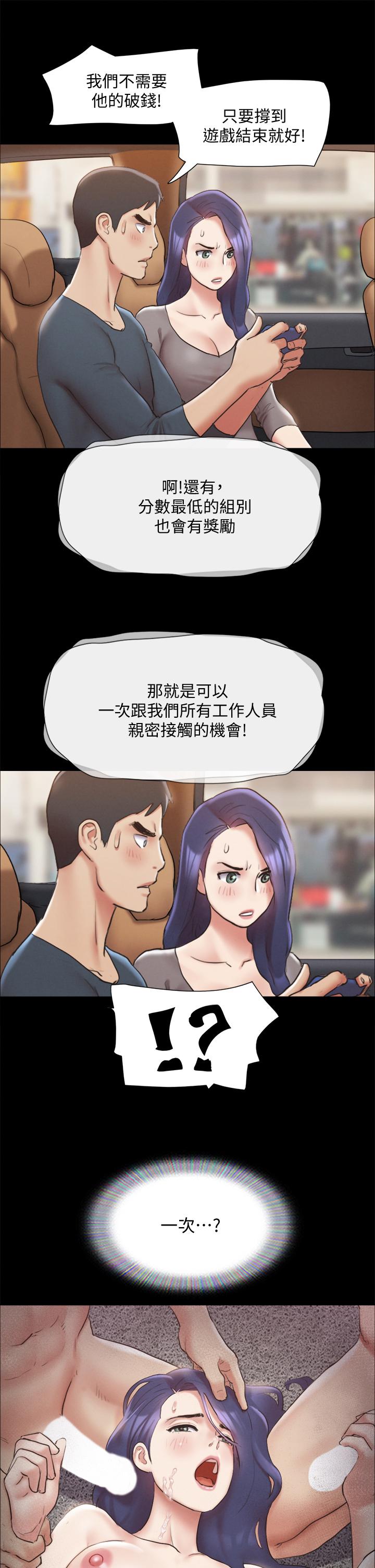 第124話-賭上身體的危險賭注 - 第26.jpg页