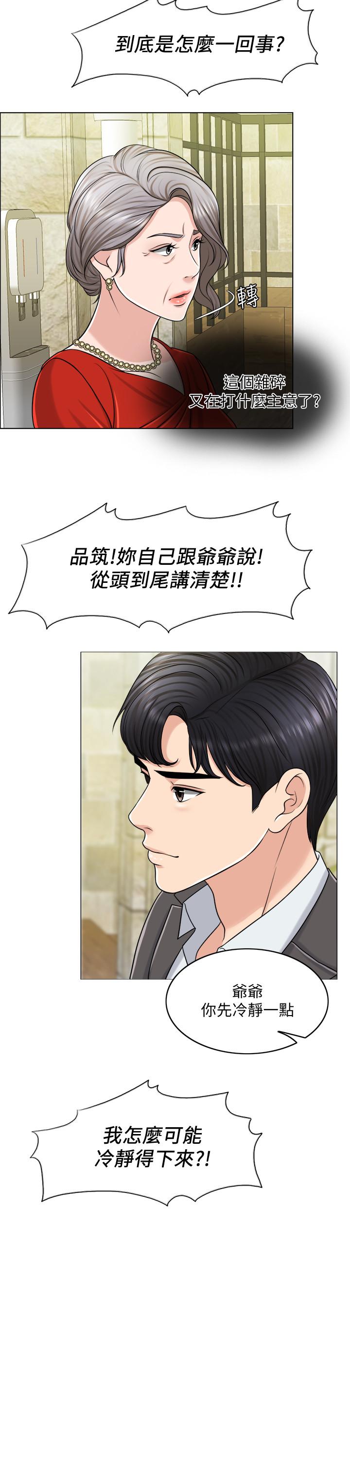 第23话-对付小龙的一手 - 第23.jpg页
