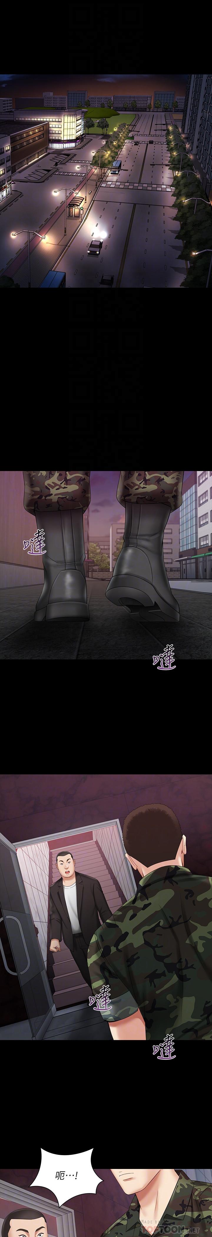 第31话-準备好履行义务了吗 - 第4.jpg页