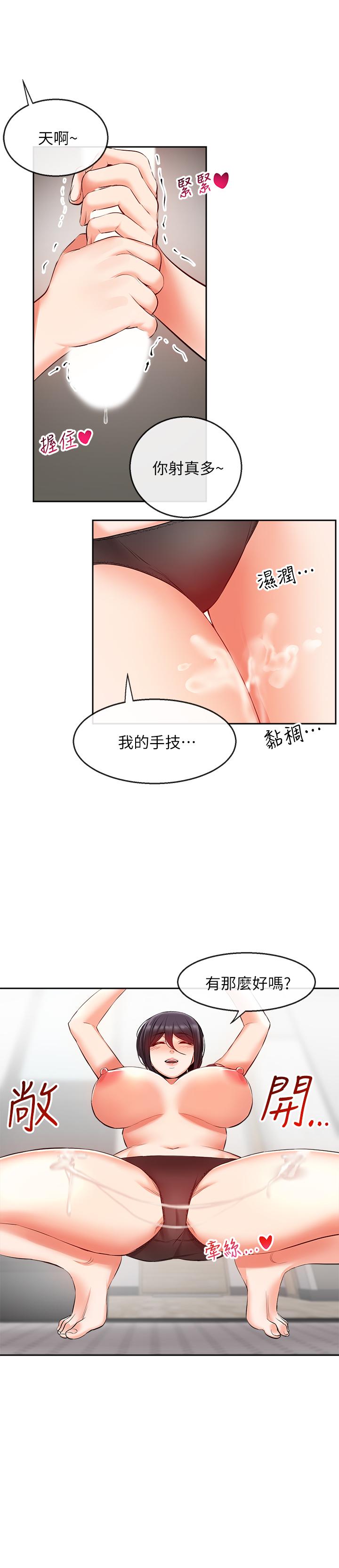 第19話-吸取陽氣的女妖 - 第19.jpg页