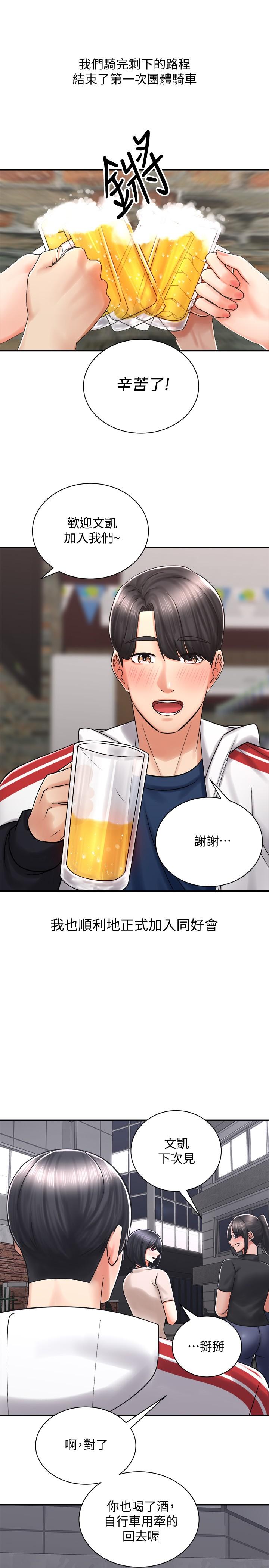 第4話-可以直接到底...沒關係 - 第33.jpg页