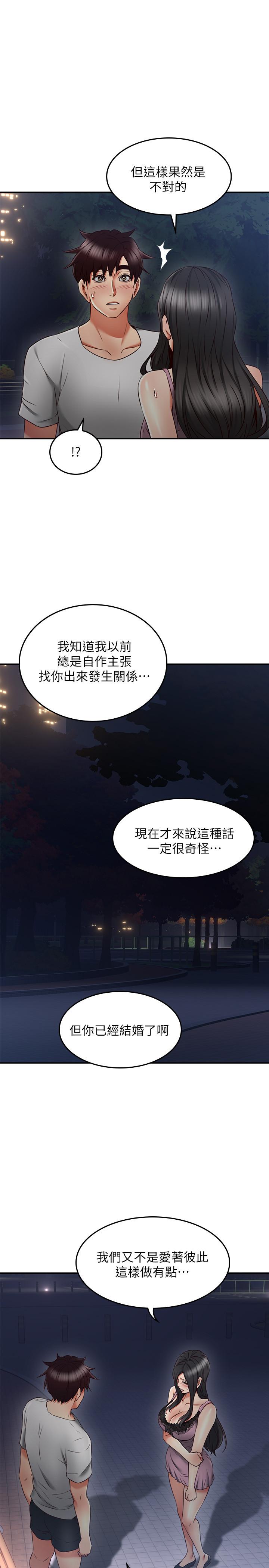 第31話-終於承認自己是變態 - 第21.jpg页