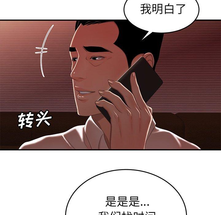 第 26 话 - 第89.jpg页