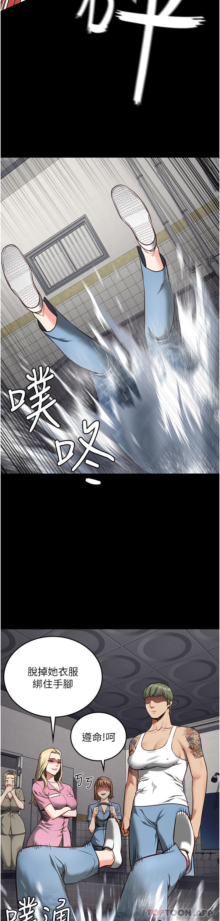 第6话-送给新人的洗礼 - 第52.jpg页