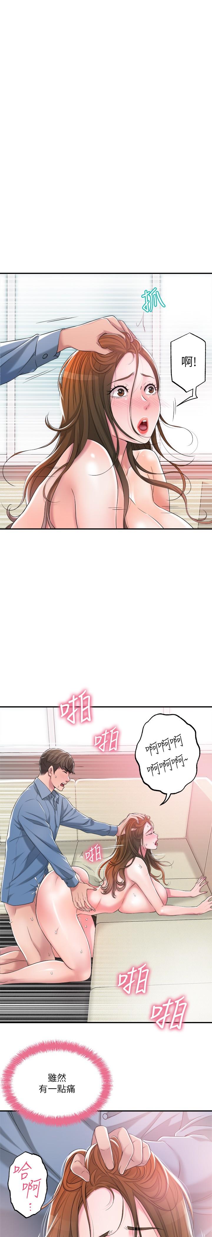 第8話-美珠姐是乳牛的化身 - 第38.jpg页