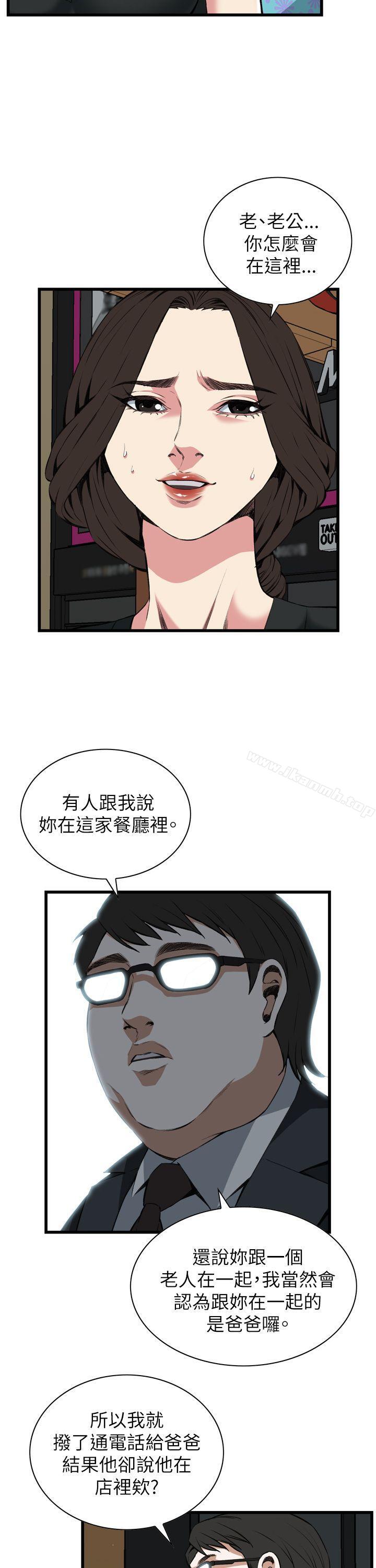 第101話 - 第5.jpg页