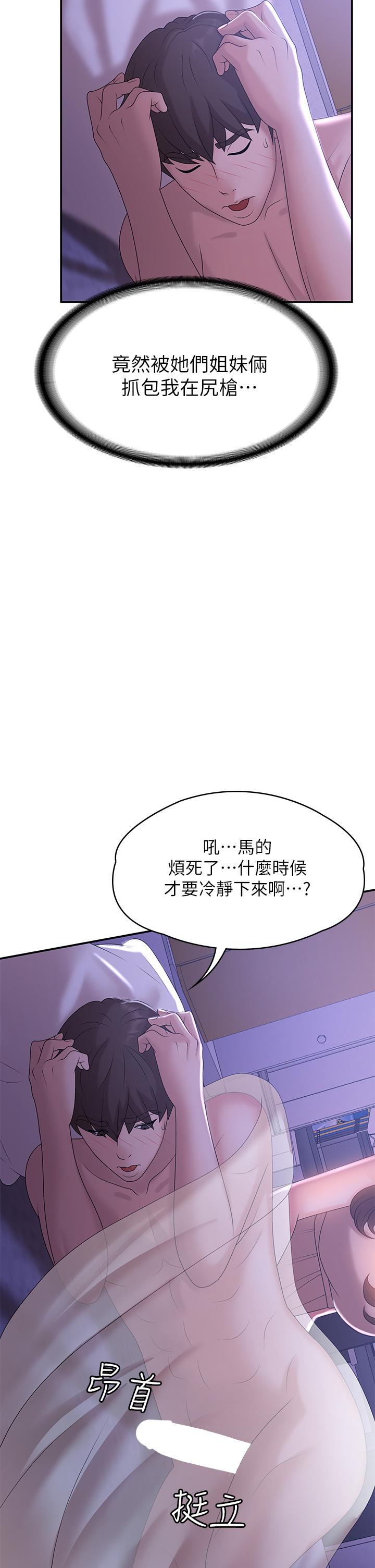 第12話-刺激感強烈的深喉嚨 - 第11.jpg页