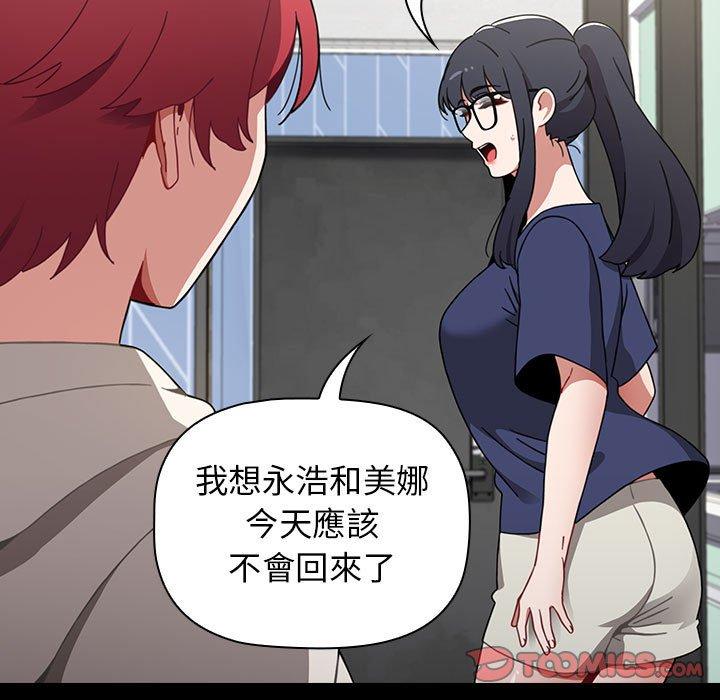 第19话 - 第69.jpg页