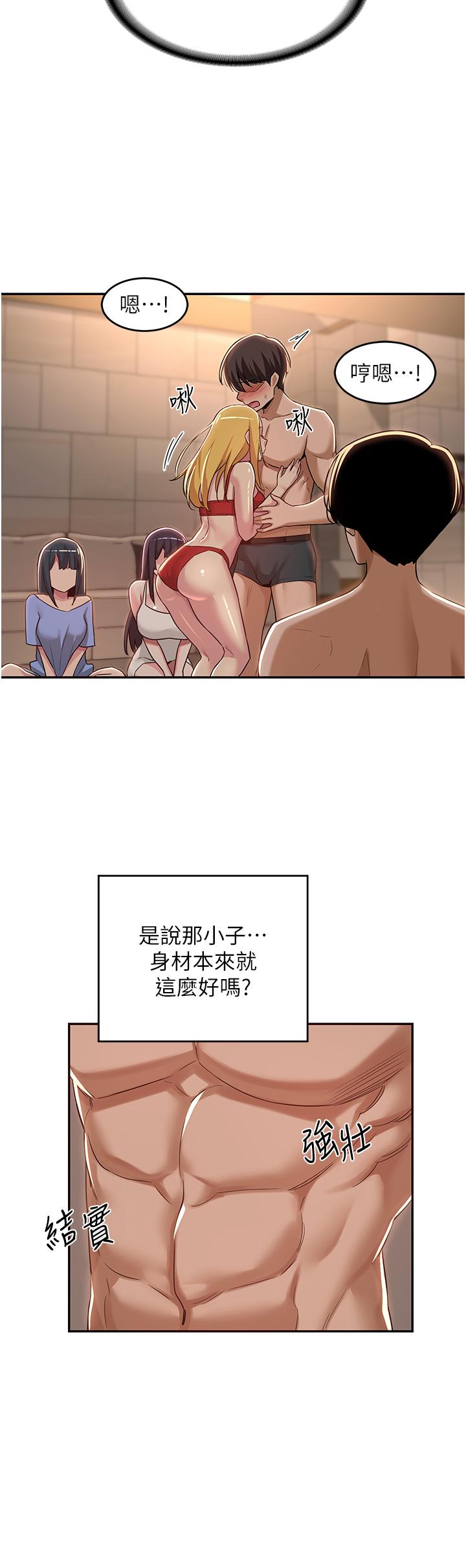 第49話-被插到壞掉 - 第7.jpg页