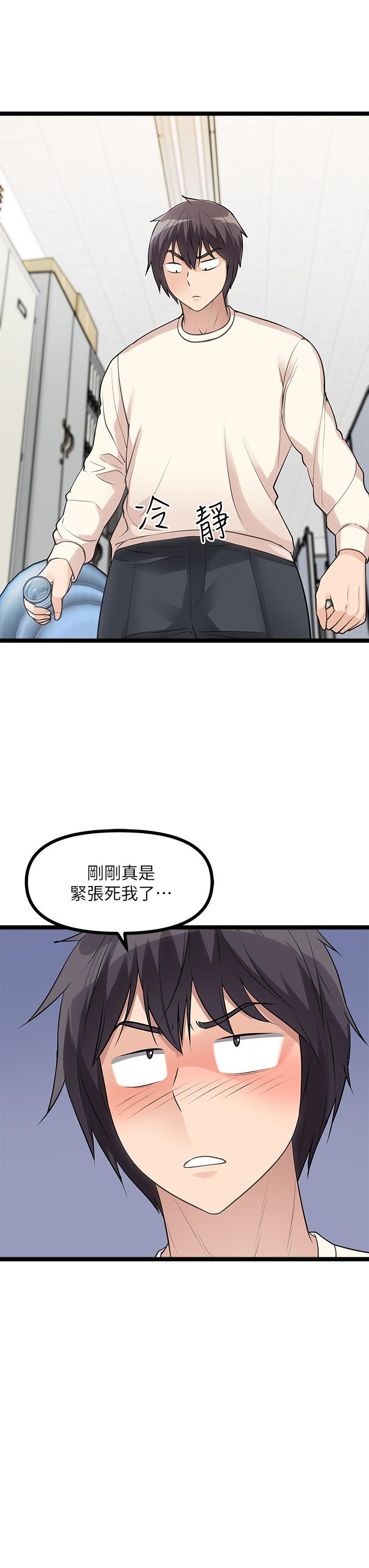 第4话-發揮滿滿的同事愛 - 第33.jpg页