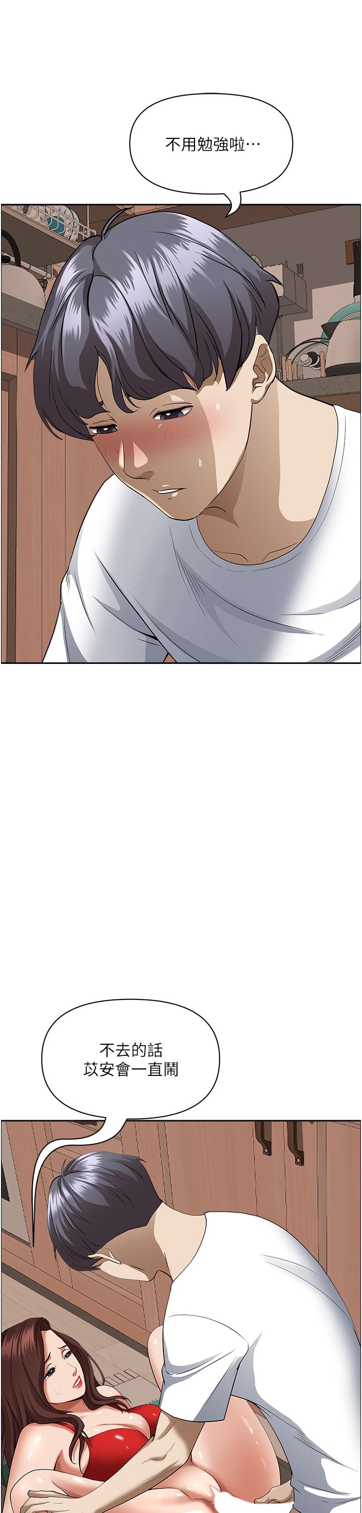 第43話-被填滿的感覺超棒 - 第48.jpg页