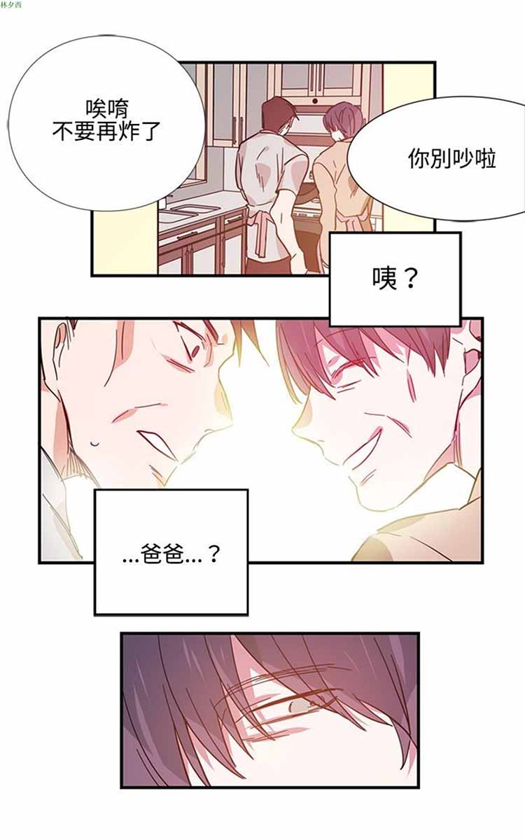 纯Gay培训所（BL） 第 14 话 第2页