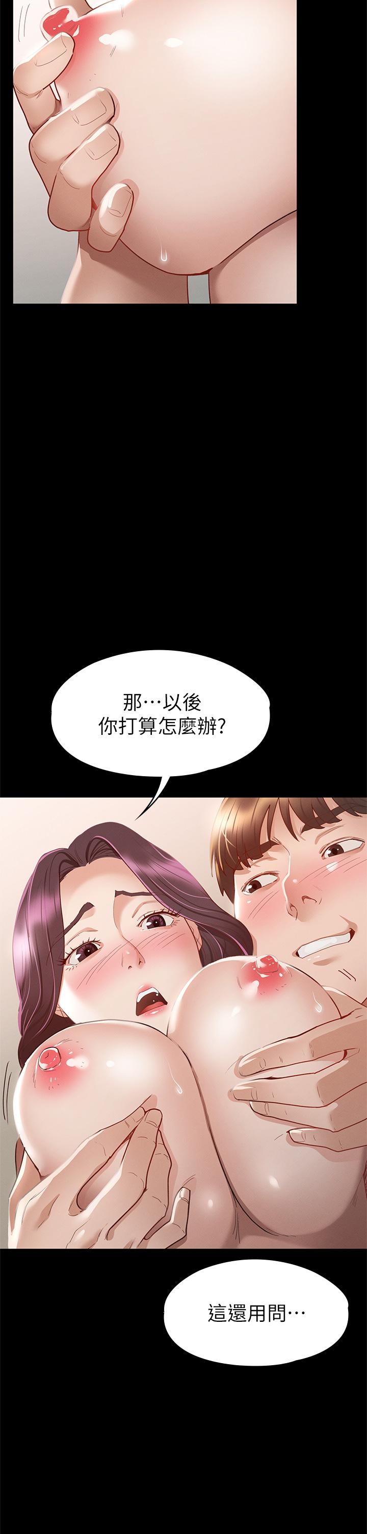 第31話-爆射怡蘋的小穴 - 第37.jpg页