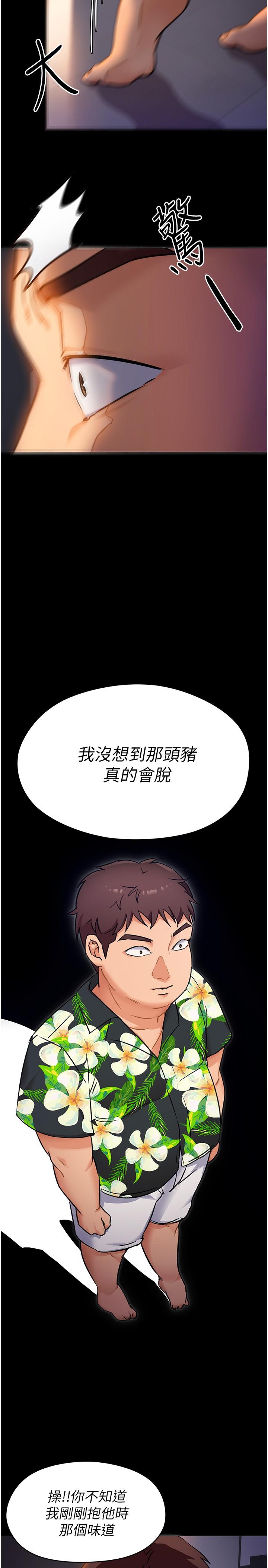 第10話-等大家睡著就來找我 - 第28.jpg页