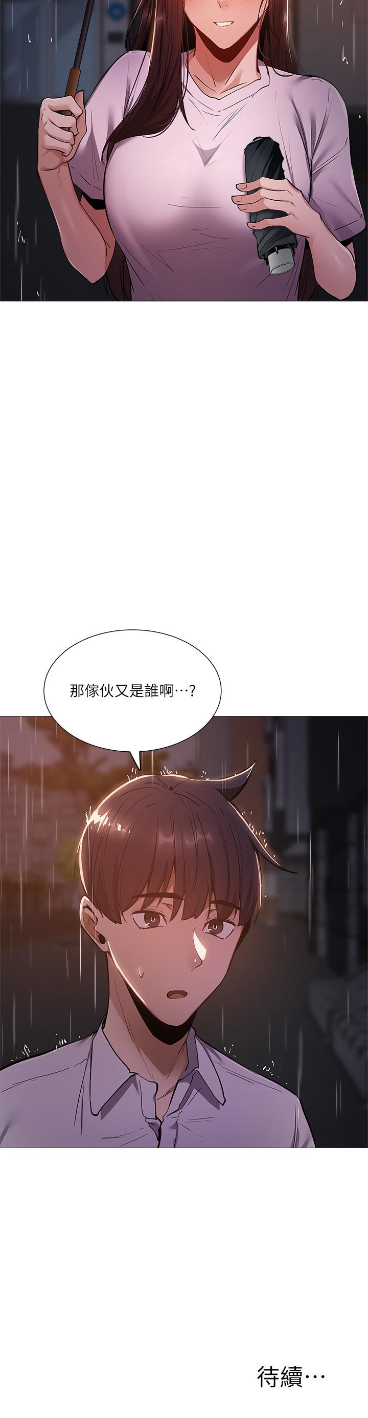 第8話-享受活塞運動的兩人 - 第38.jpg页