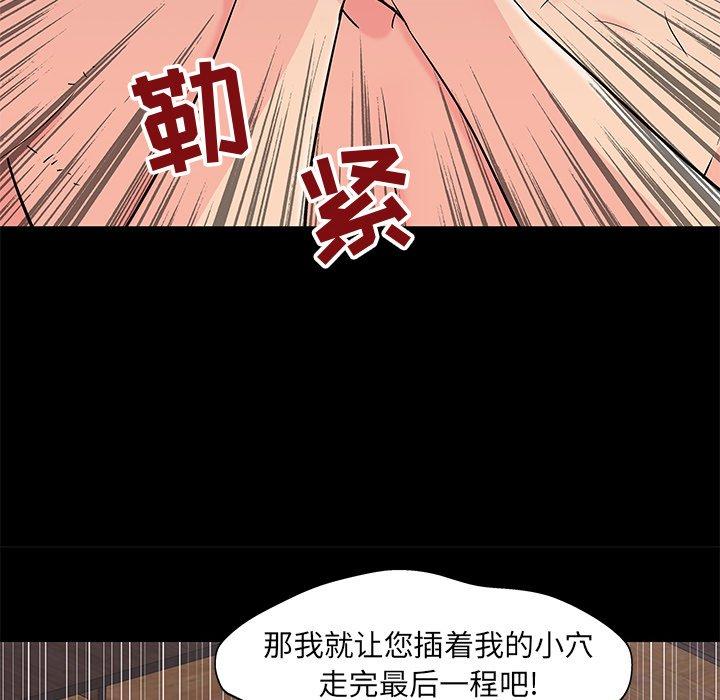 第100话 - 第77.jpg页