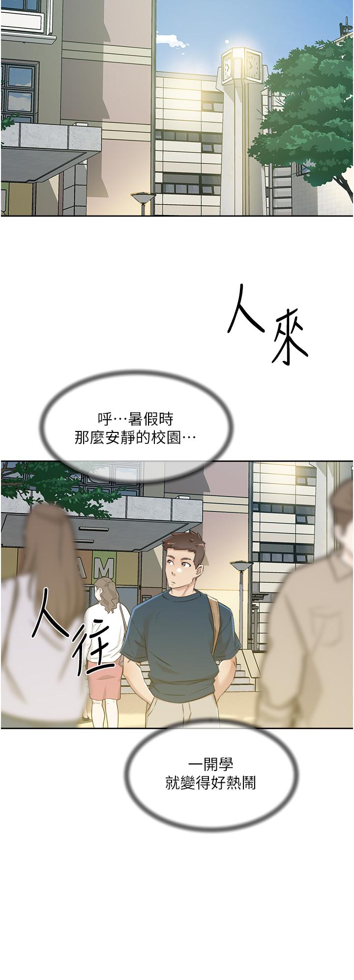 第83話-可以跟阿姨聊聊嗎 - 第33.jpg页