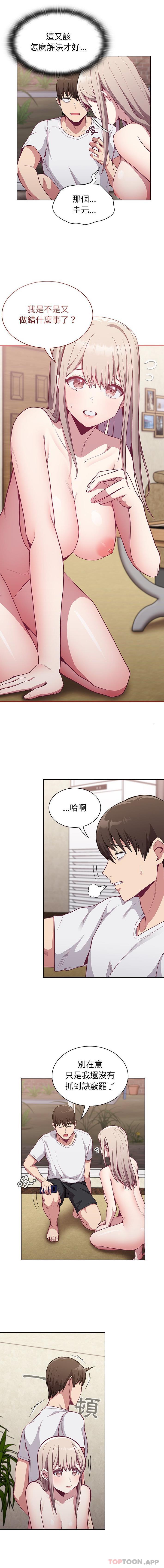 第11话 - 第3.jpg页